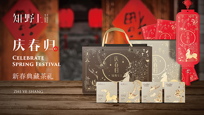 知野上庆春归新春典藏茶礼