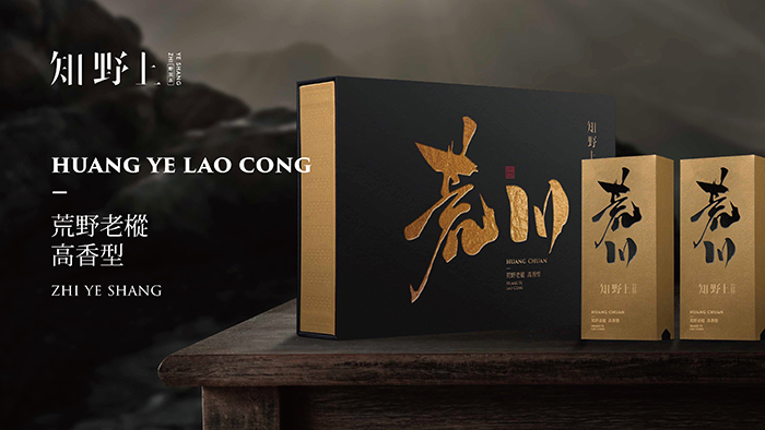 知野上荒野老枞（高香型）