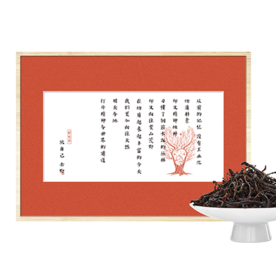 知野上野放红茶（书法木盒装）