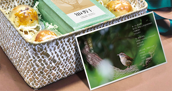 野放茶中秋礼盒